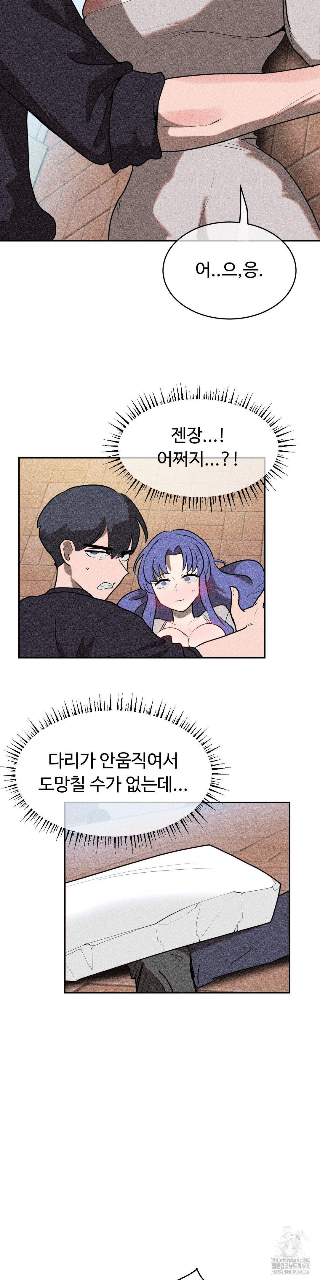 Magical Girl Service Raw Chapter 29 Page 9