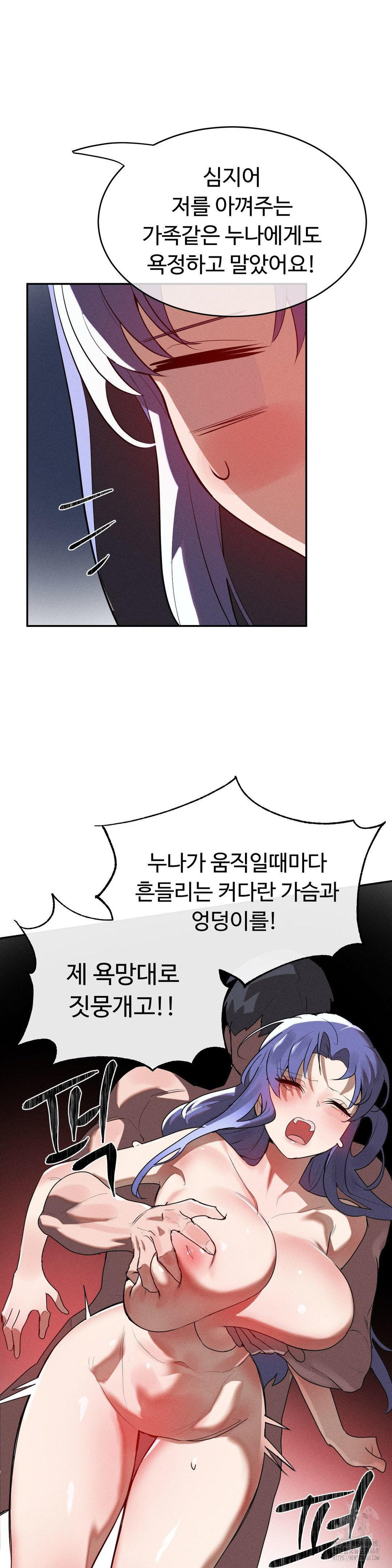 Magical Girl Service Raw Chapter 30 Page 11