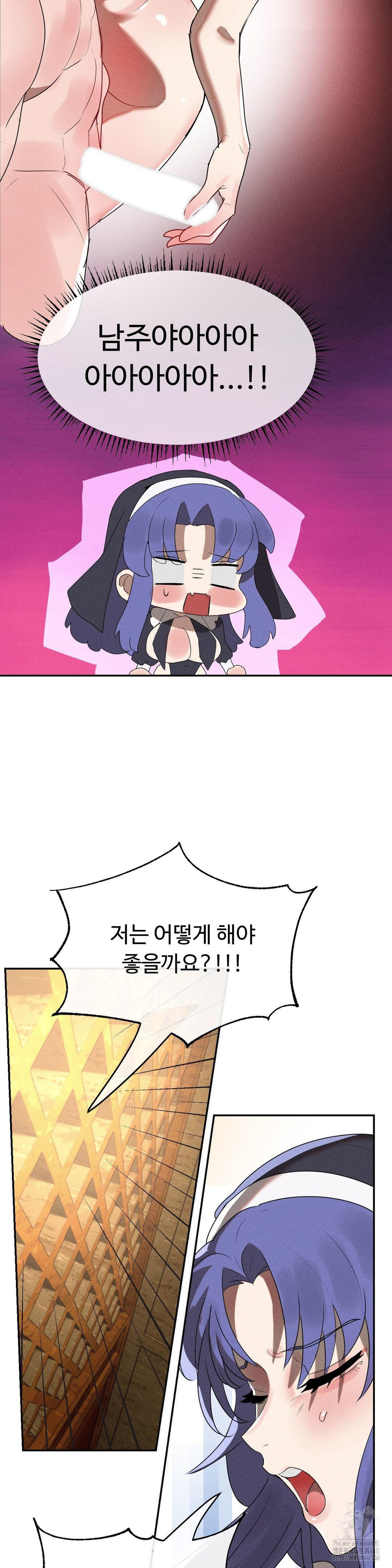 Magical Girl Service Raw Chapter 30 Page 13