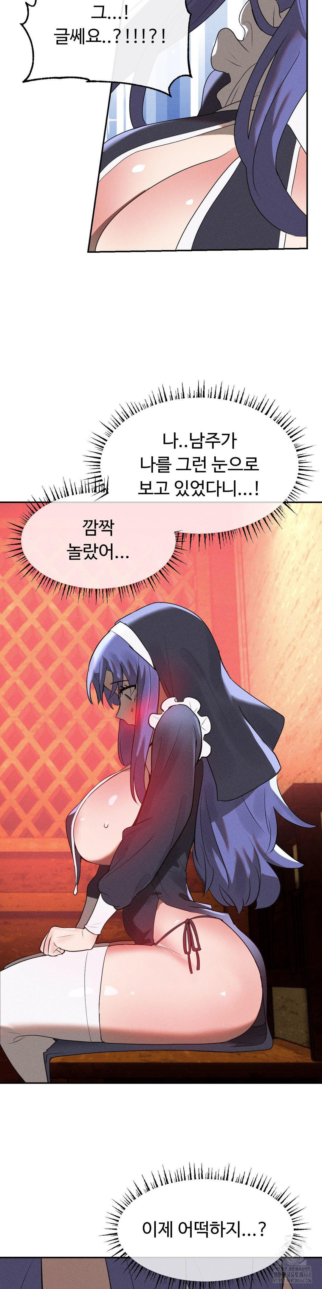 Magical Girl Service Raw Chapter 30 Page 14
