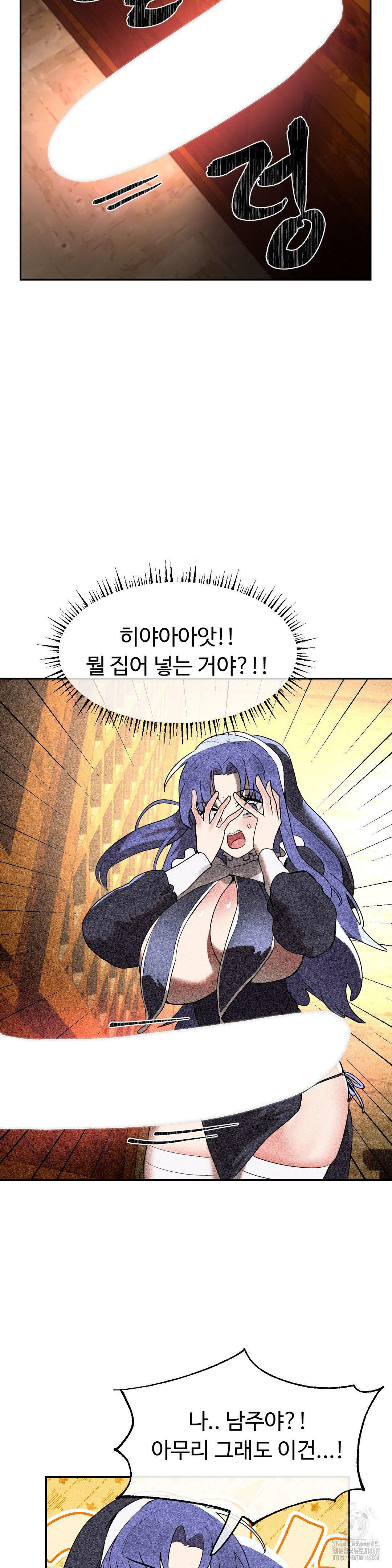 Magical Girl Service Raw Chapter 30 Page 16