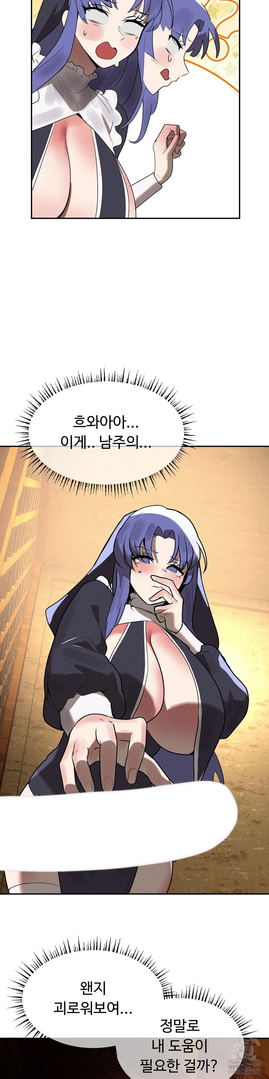 Magical Girl Service Raw Chapter 30 Page 17