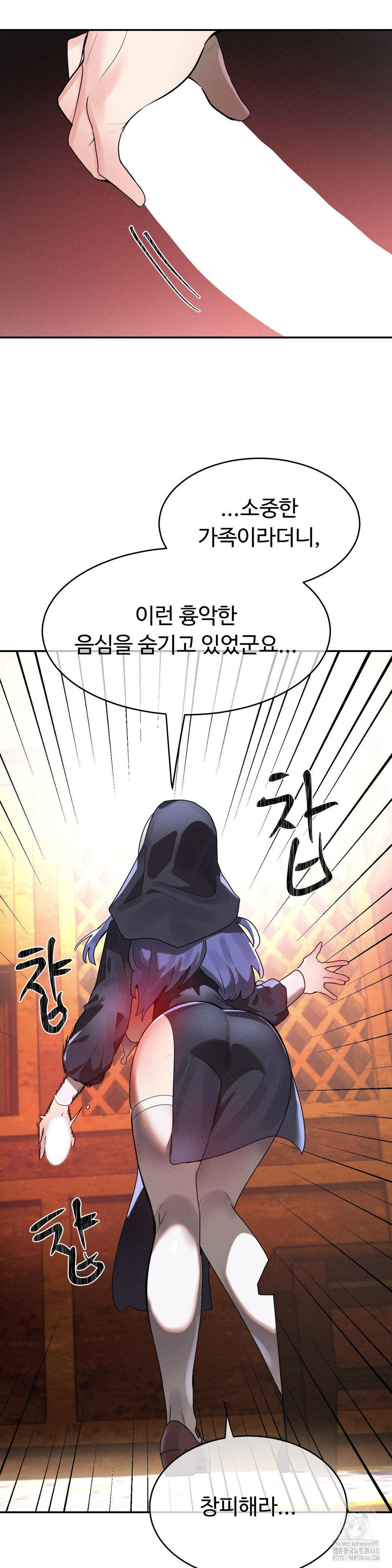 Magical Girl Service Raw Chapter 30 Page 20