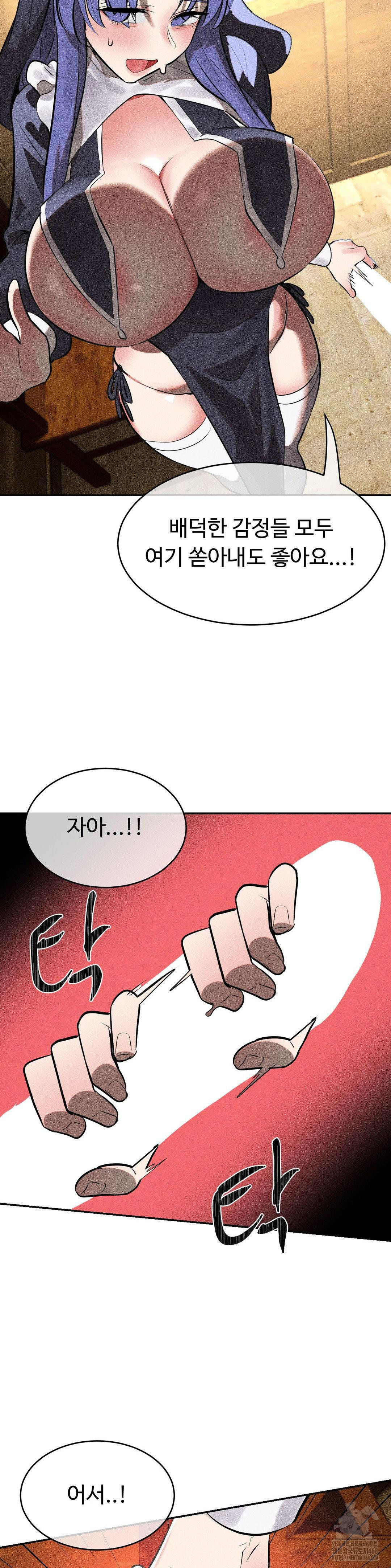 Magical Girl Service Raw Chapter 30 Page 23