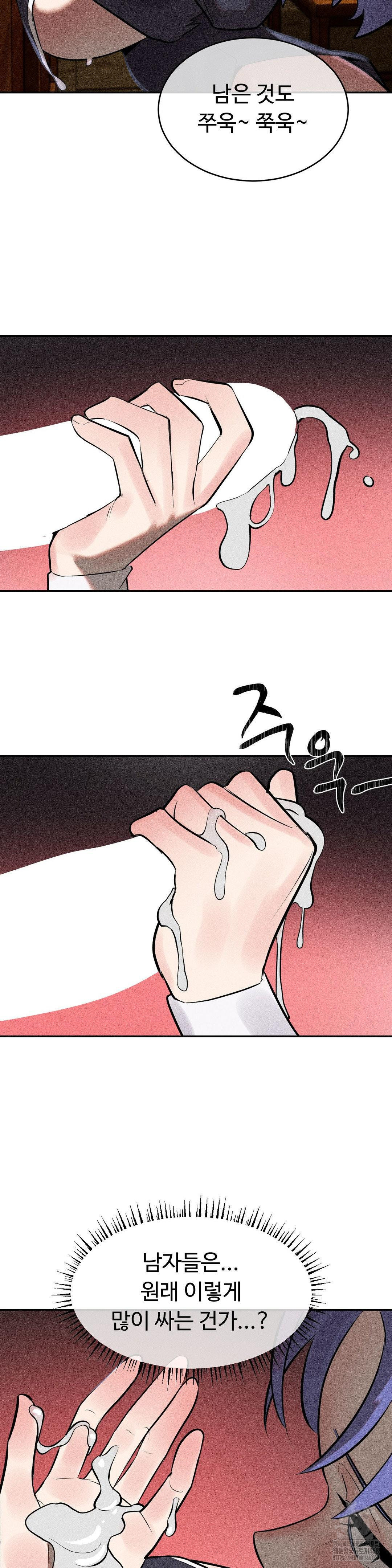 Magical Girl Service Raw Chapter 30 Page 26