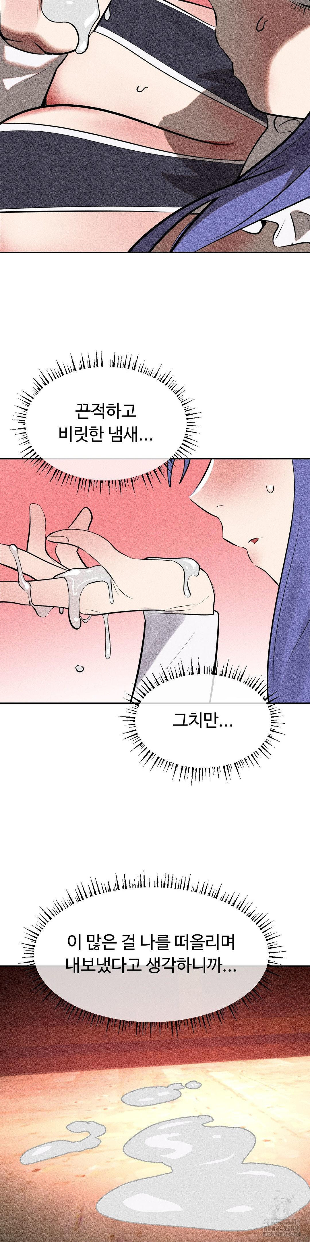 Magical Girl Service Raw Chapter 30 Page 27