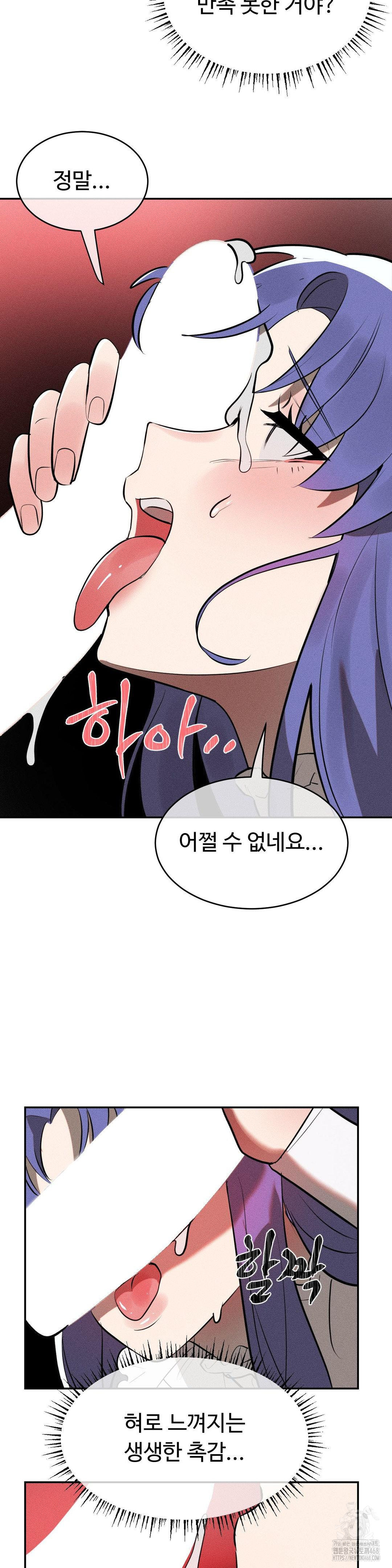 Magical Girl Service Raw Chapter 30 Page 29