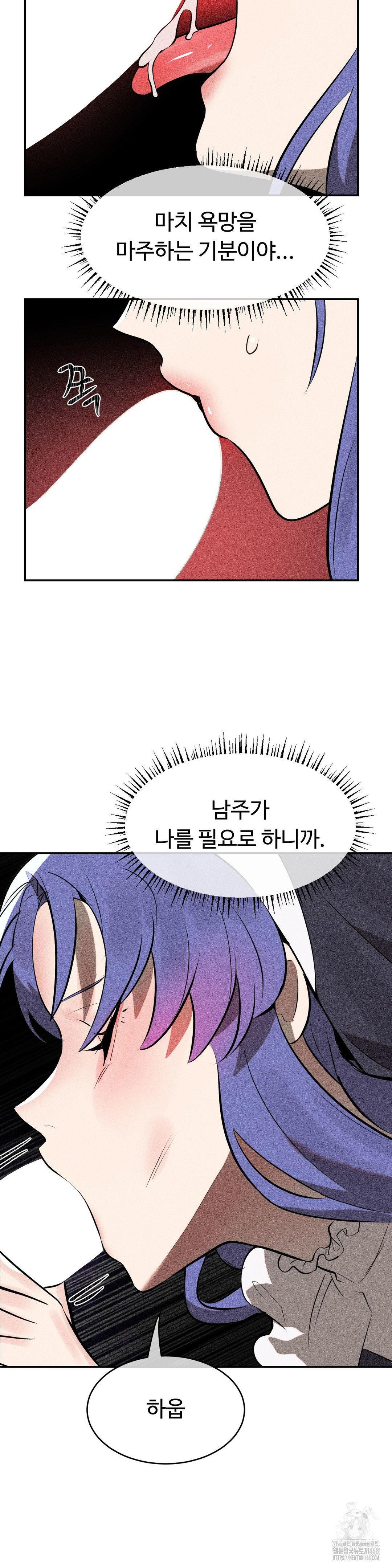 Magical Girl Service Raw Chapter 30 Page 30