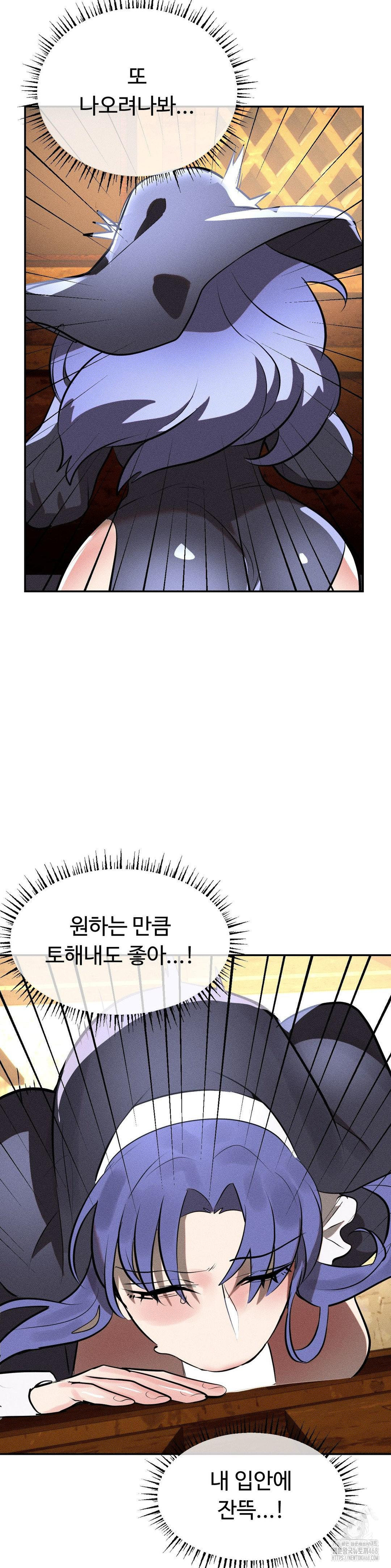 Magical Girl Service Raw Chapter 30 Page 33
