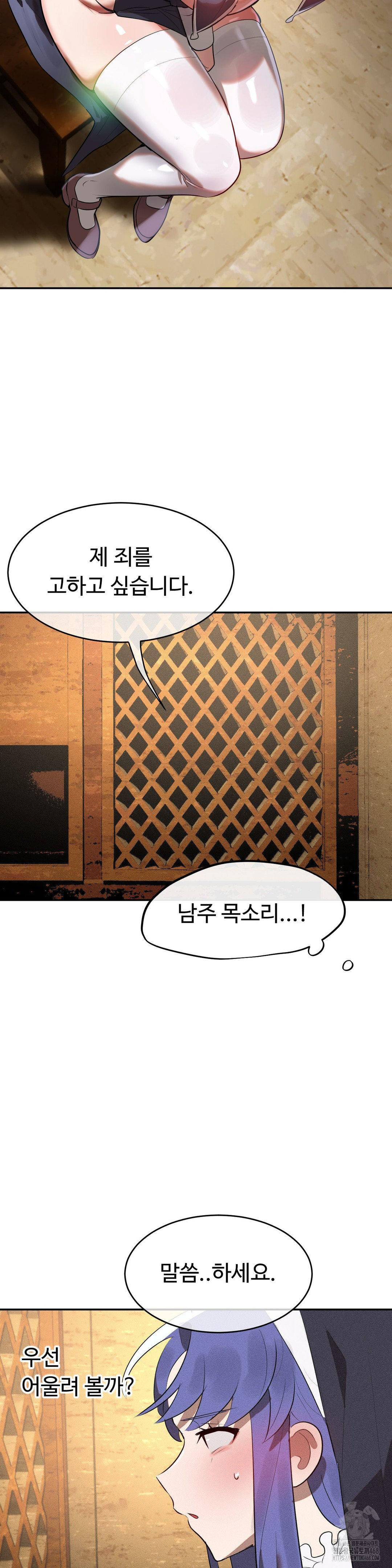Magical Girl Service Raw Chapter 30 Page 9