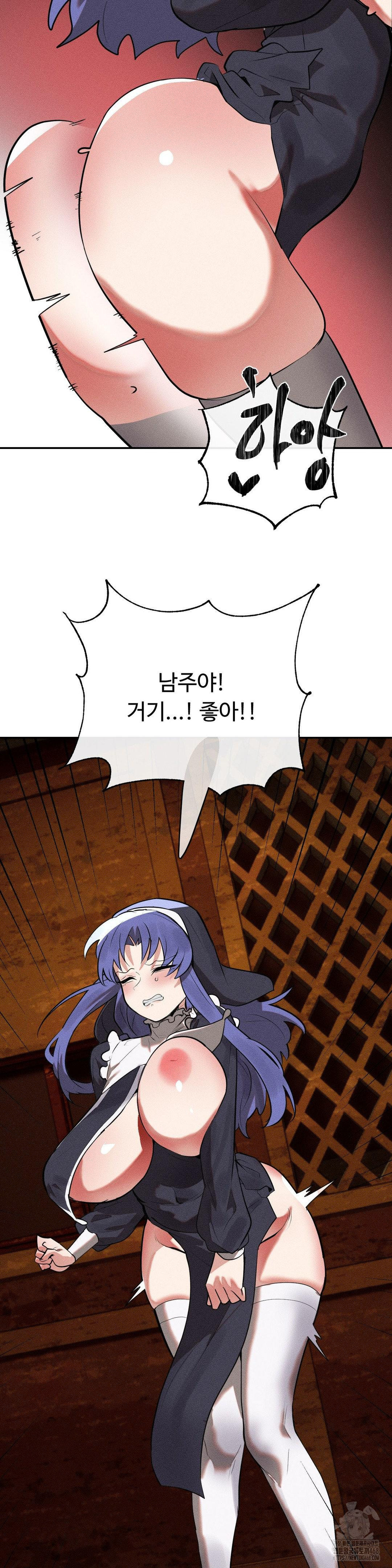 Magical Girl Service Raw Chapter 31 Page 16