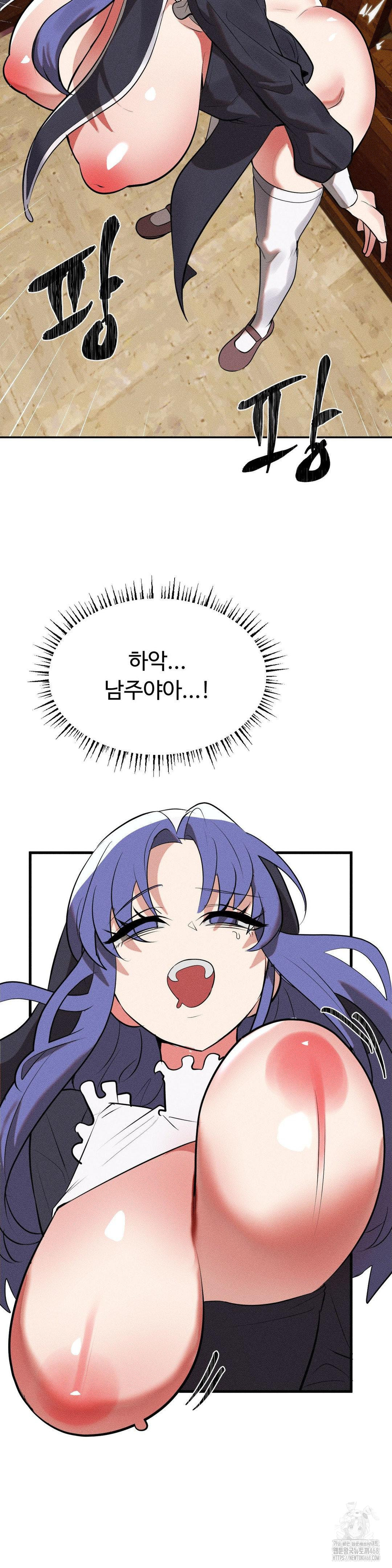 Magical Girl Service Raw Chapter 31 Page 22