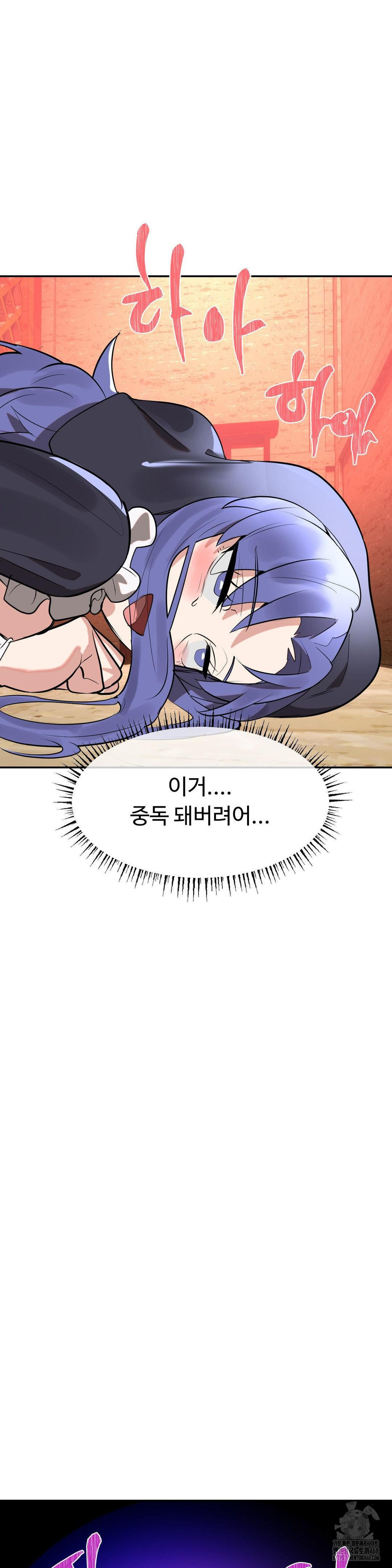 Magical Girl Service Raw Chapter 31 Page 32