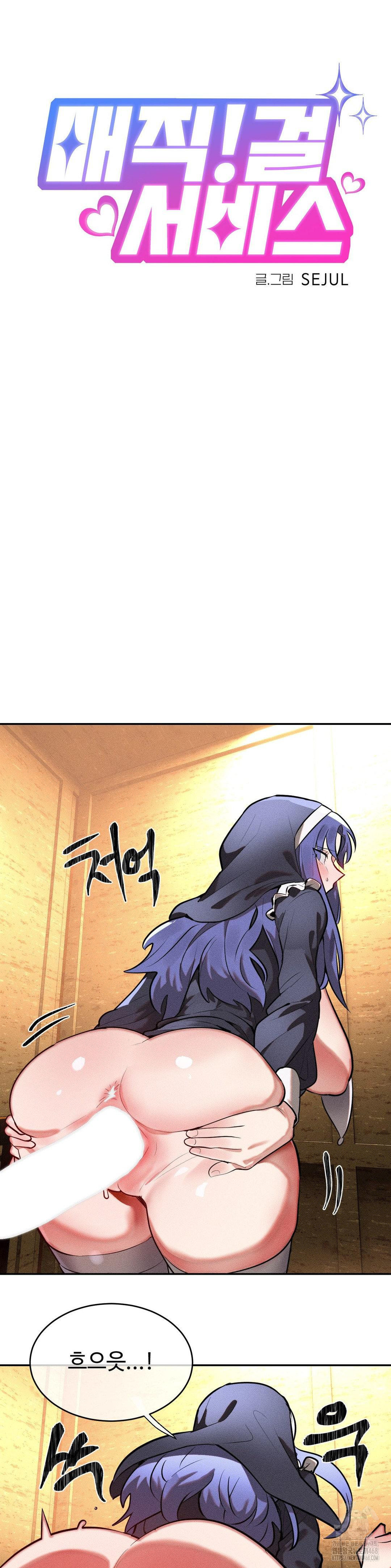 Magical Girl Service Raw Chapter 31 Page 4