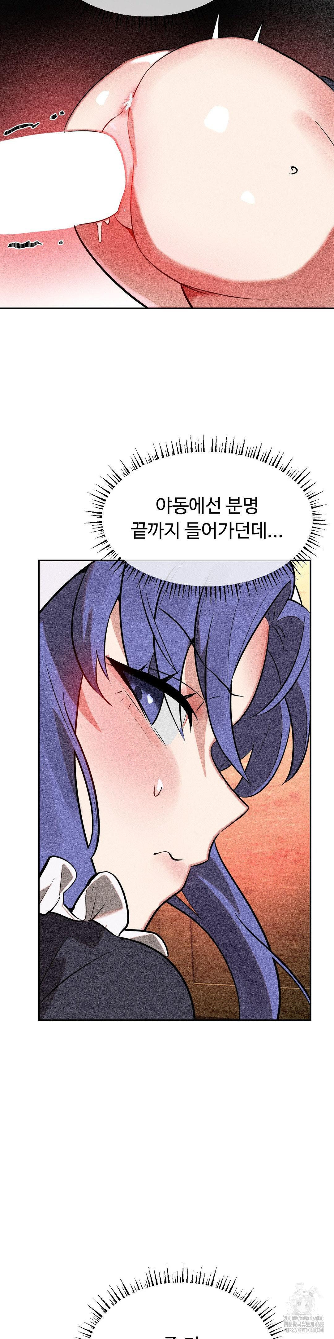 Magical Girl Service Raw Chapter 31 Page 6
