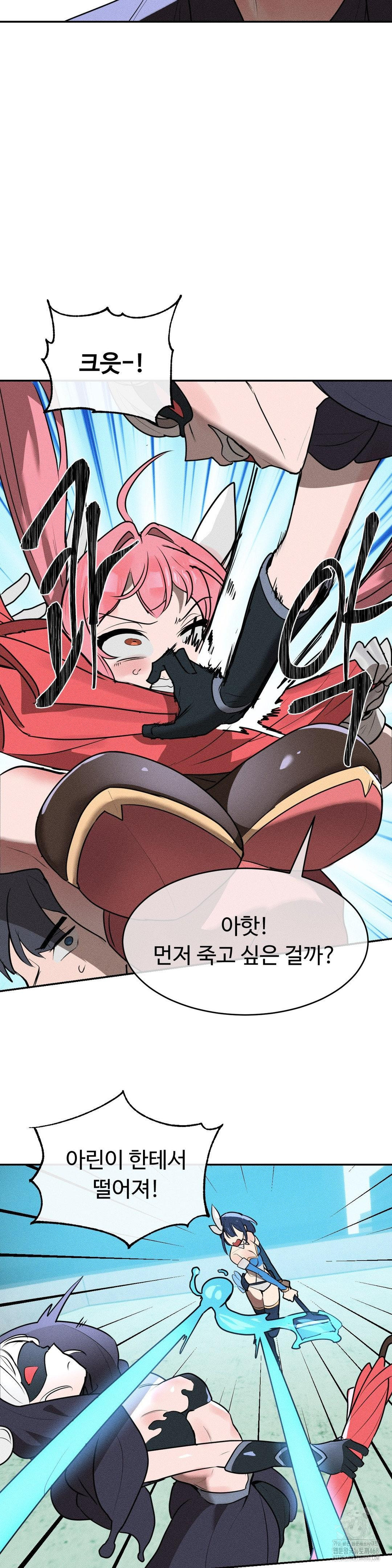 Magical Girl Service Raw Chapter 32 Page 16