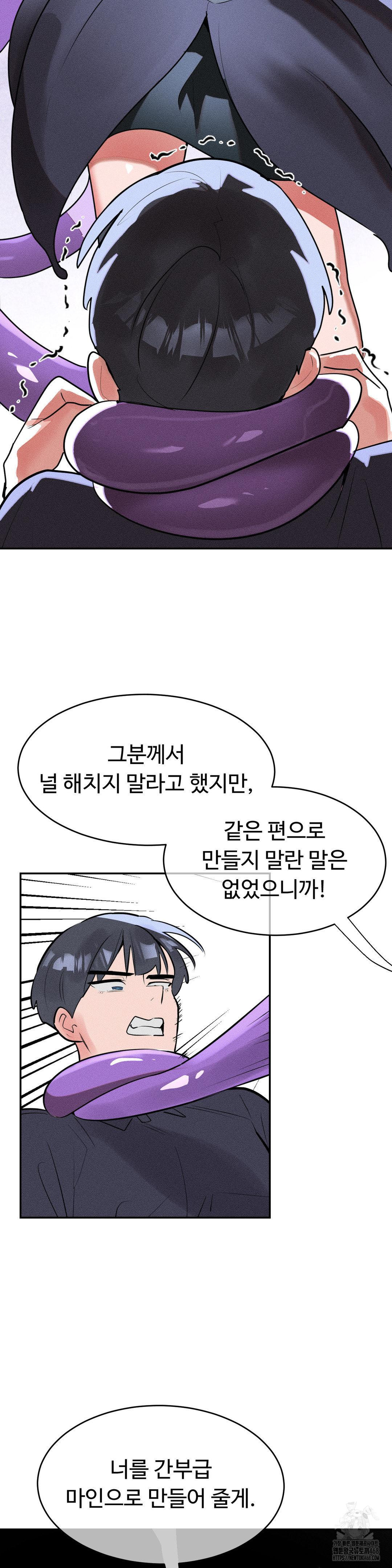 Magical Girl Service Raw Chapter 32 Page 21