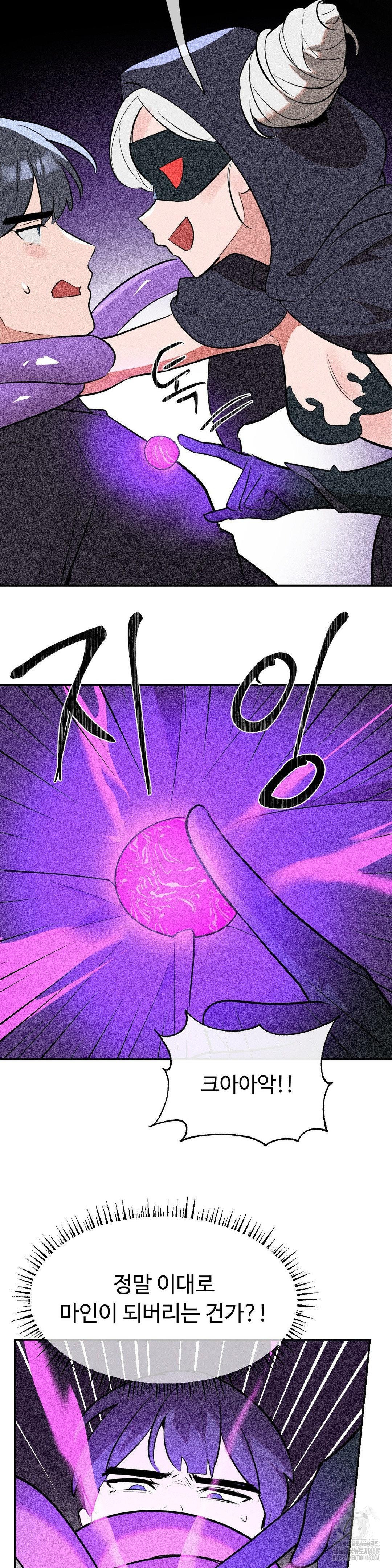 Magical Girl Service Raw Chapter 32 Page 22