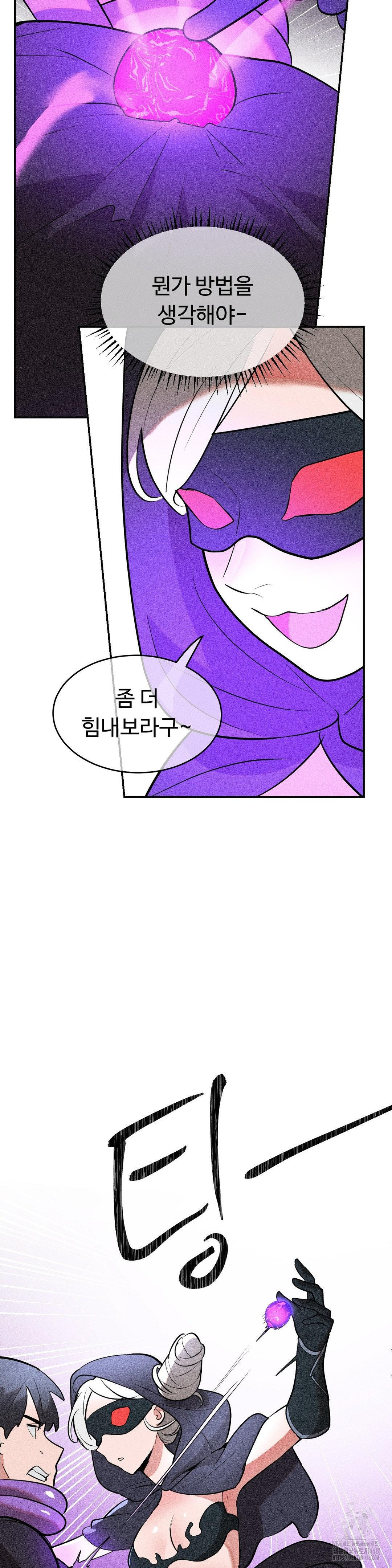 Magical Girl Service Raw Chapter 32 Page 23