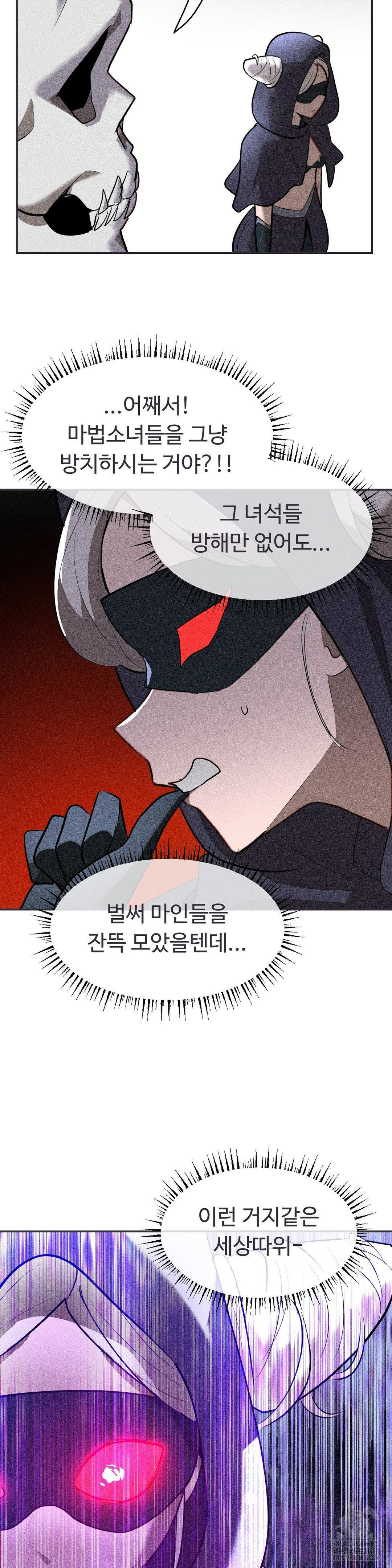 Magical Girl Service Raw Chapter 32 Page 3