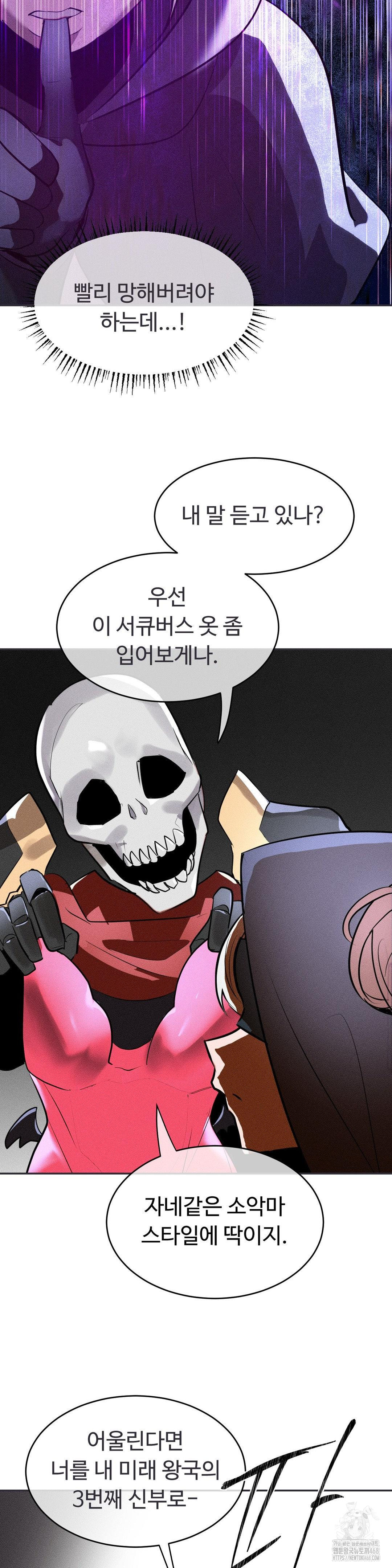 Magical Girl Service Raw Chapter 32 Page 4