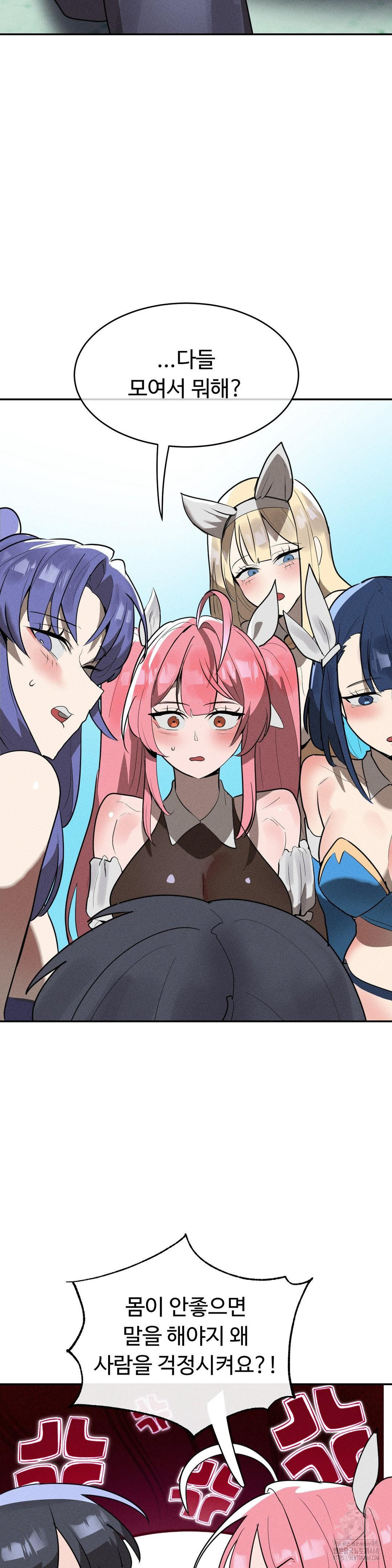 Magical Girl Service Raw Chapter 32 Page 8