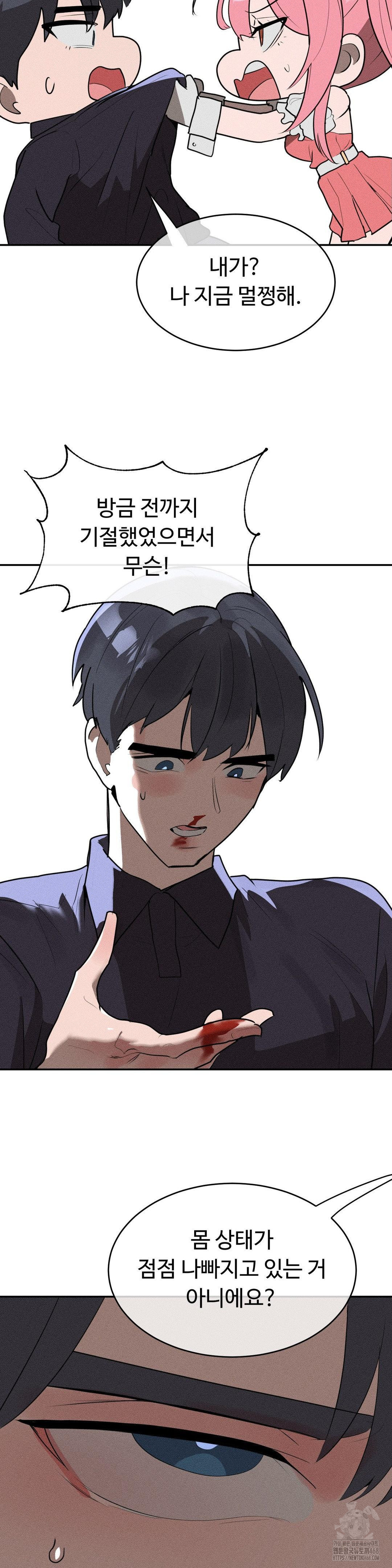 Magical Girl Service Raw Chapter 32 Page 9