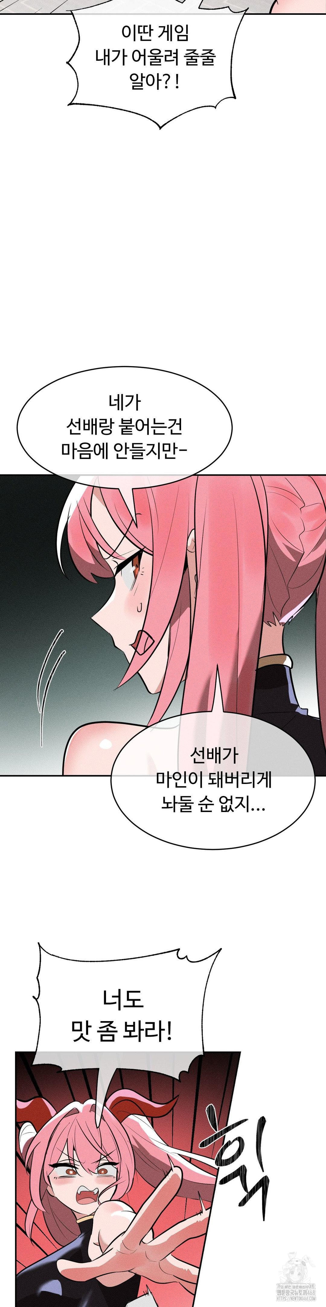 Magical Girl Service Raw Chapter 33 Page 11