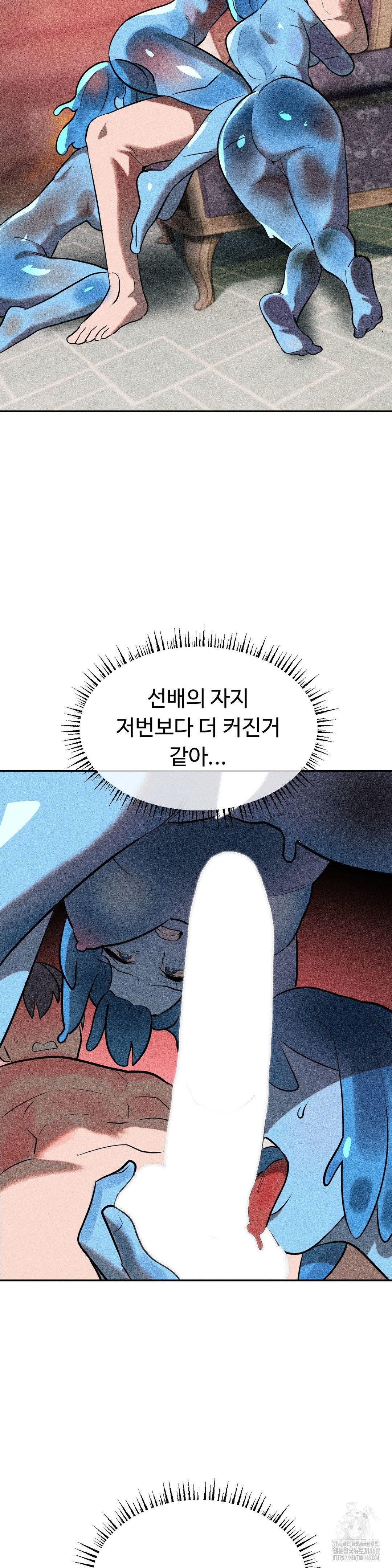 Magical Girl Service Raw Chapter 33 Page 18