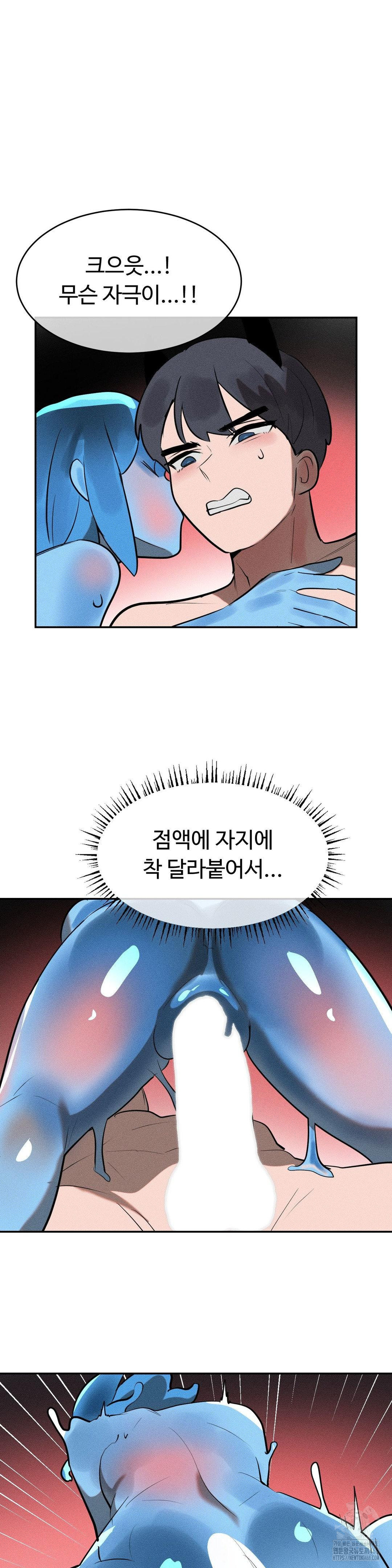 Magical Girl Service Raw Chapter 33 Page 20