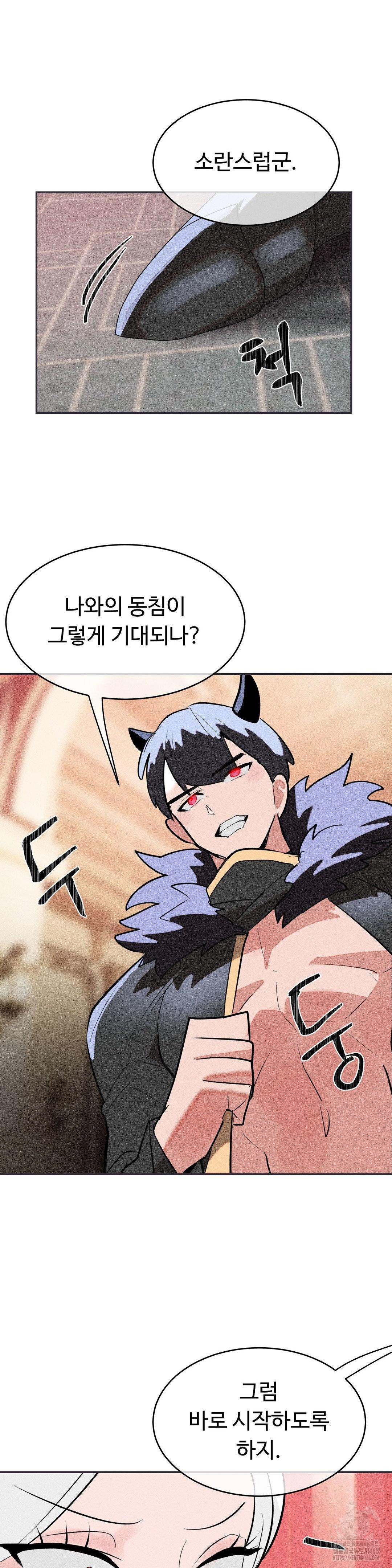 Magical Girl Service Raw Chapter 33 Page 7