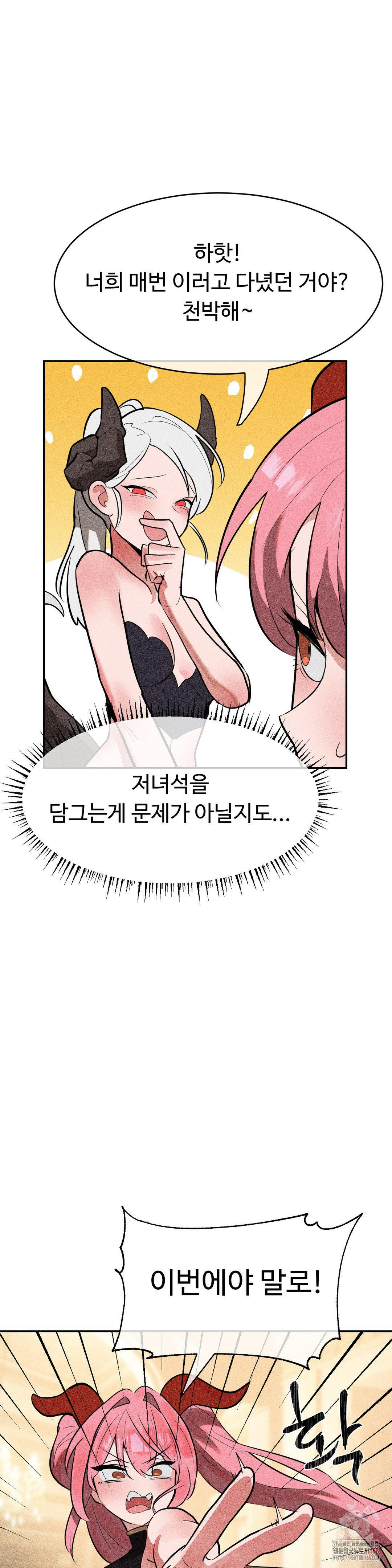 Magical Girl Service Raw Chapter 34 Page 11