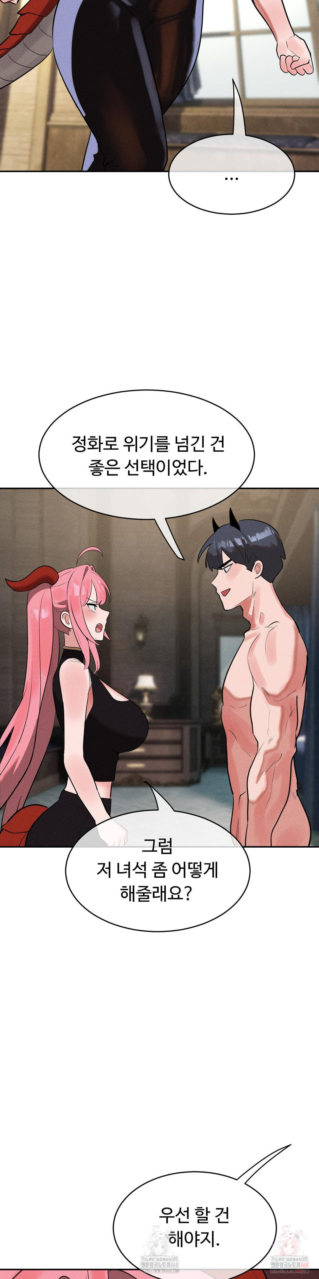 Magical Girl Service Raw Chapter 34 Page 13