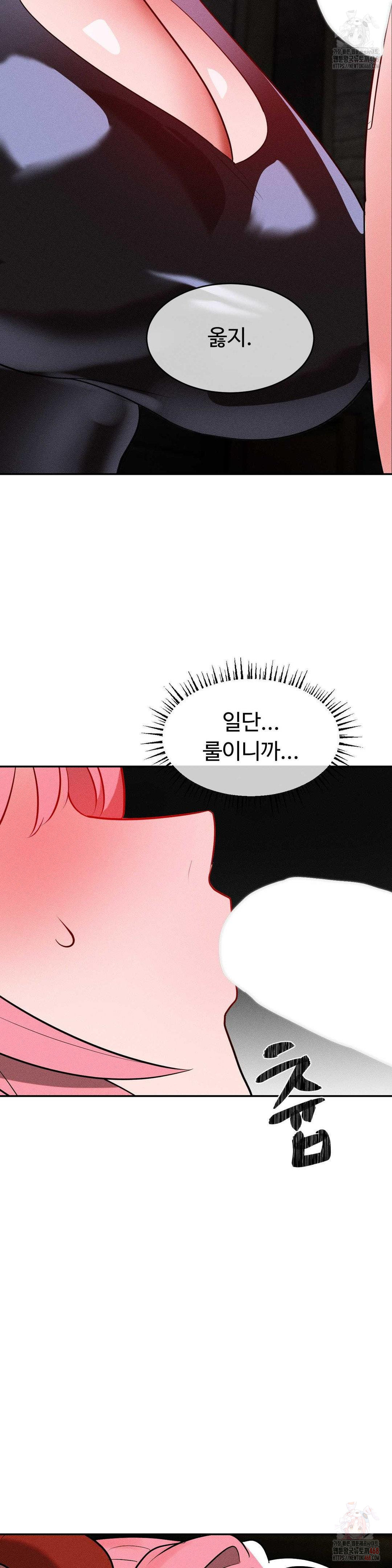 Magical Girl Service Raw Chapter 34 Page 15