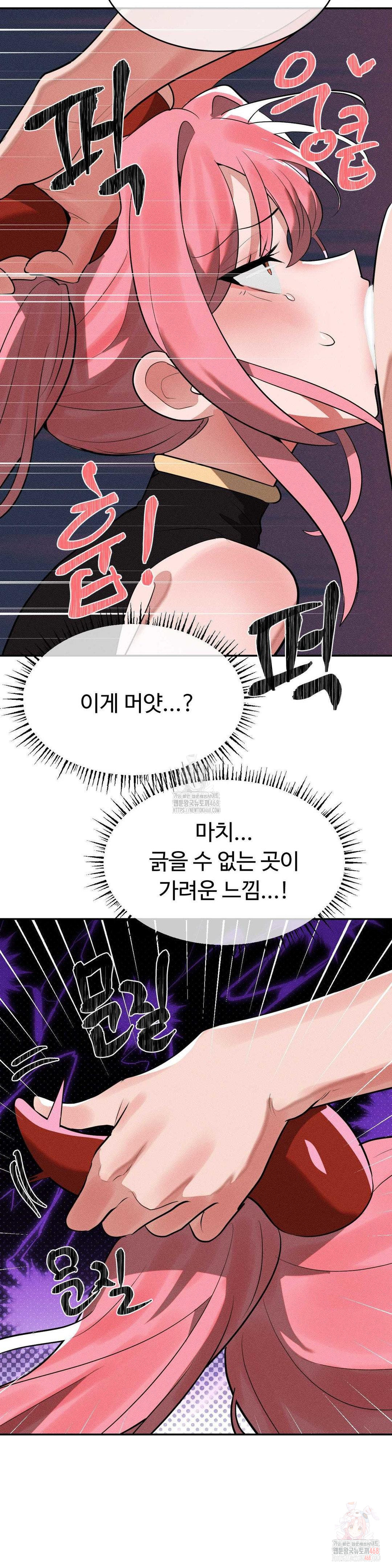 Magical Girl Service Raw Chapter 34 Page 18