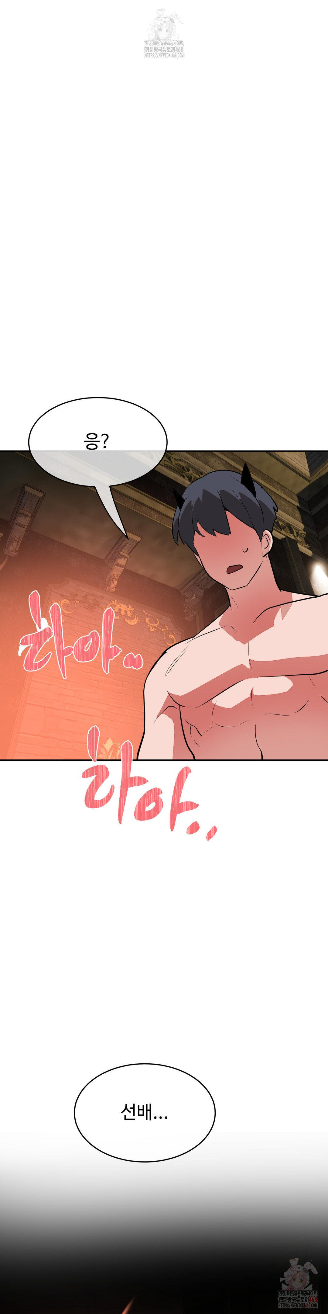 Magical Girl Service Raw Chapter 34 Page 22