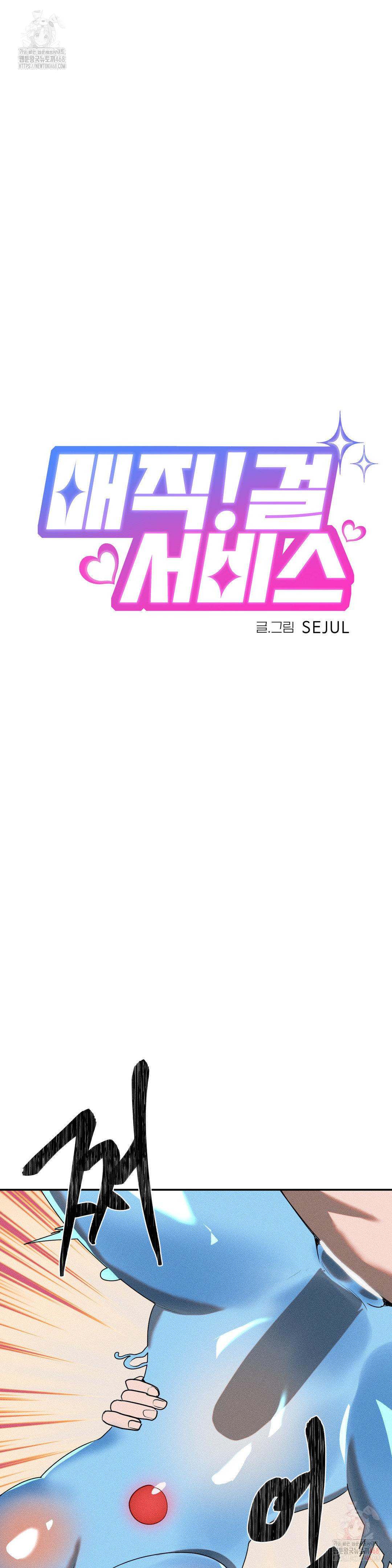 Magical Girl Service Raw Chapter 34 Page 3