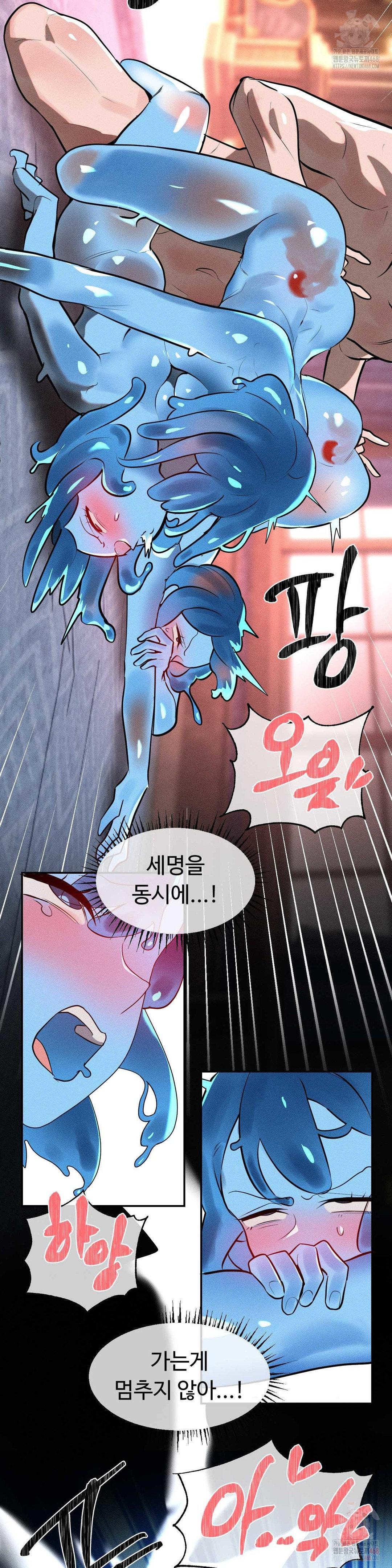 Magical Girl Service Raw Chapter 34 Page 8