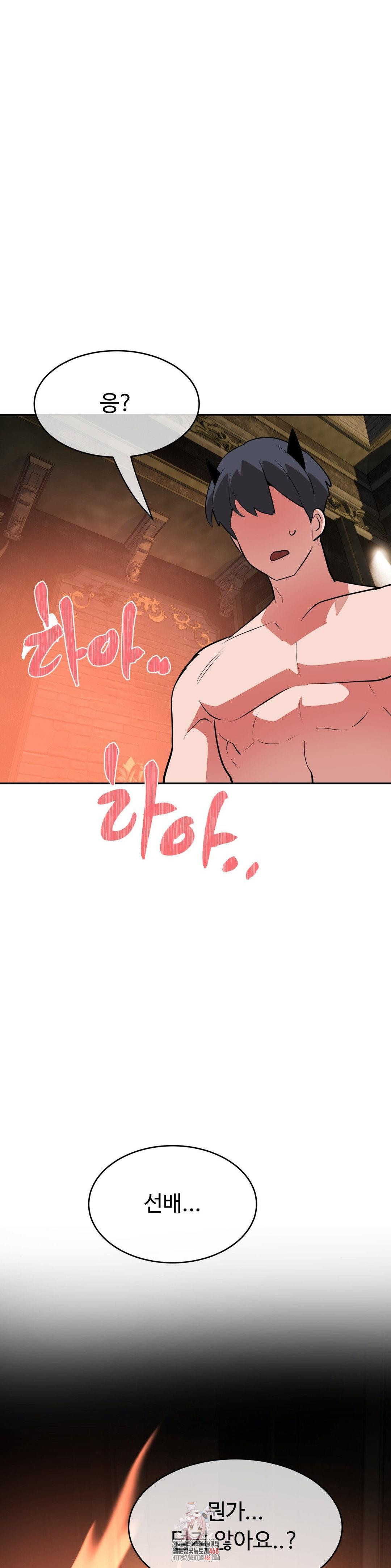 Magical Girl Service Raw Chapter 35 Page 1
