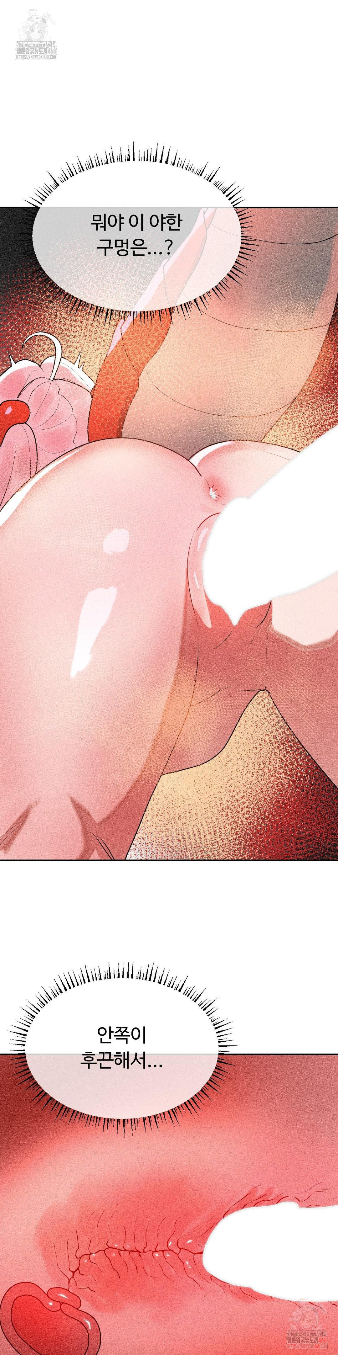 Magical Girl Service Raw Chapter 35 Page 14
