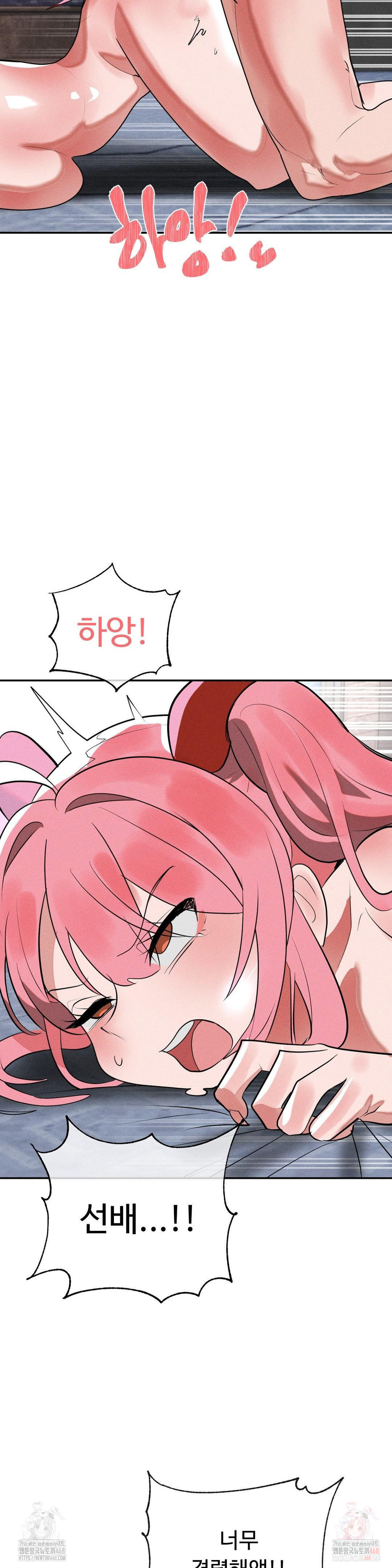 Magical Girl Service Raw Chapter 35 Page 16