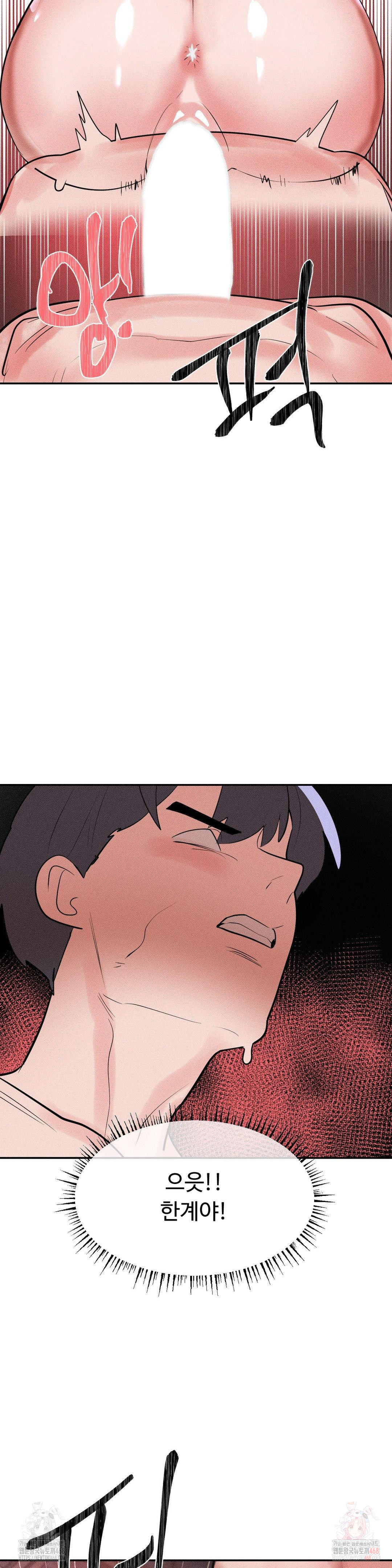 Magical Girl Service Raw Chapter 35 Page 18
