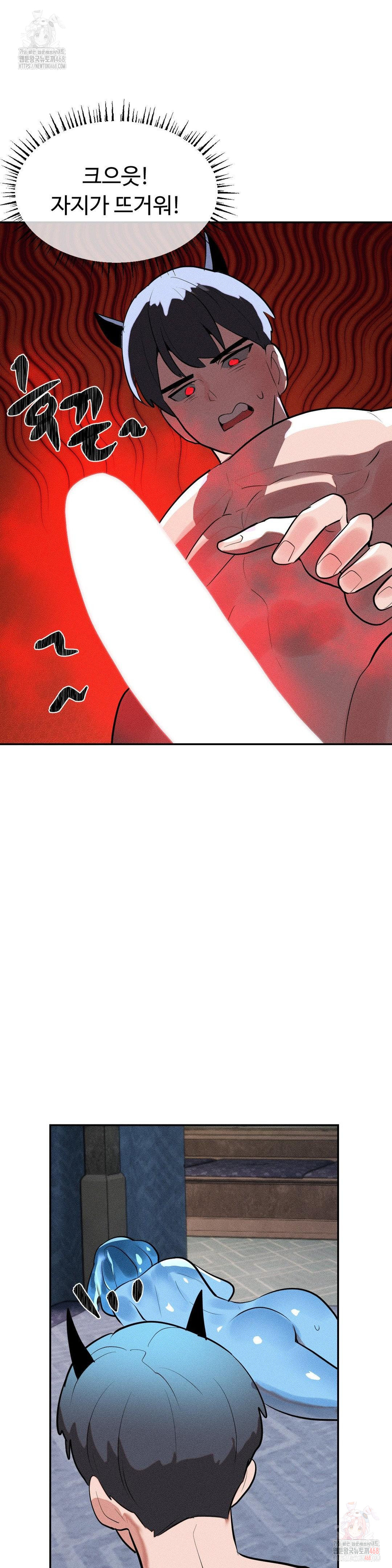 Magical Girl Service Raw Chapter 35 Page 21