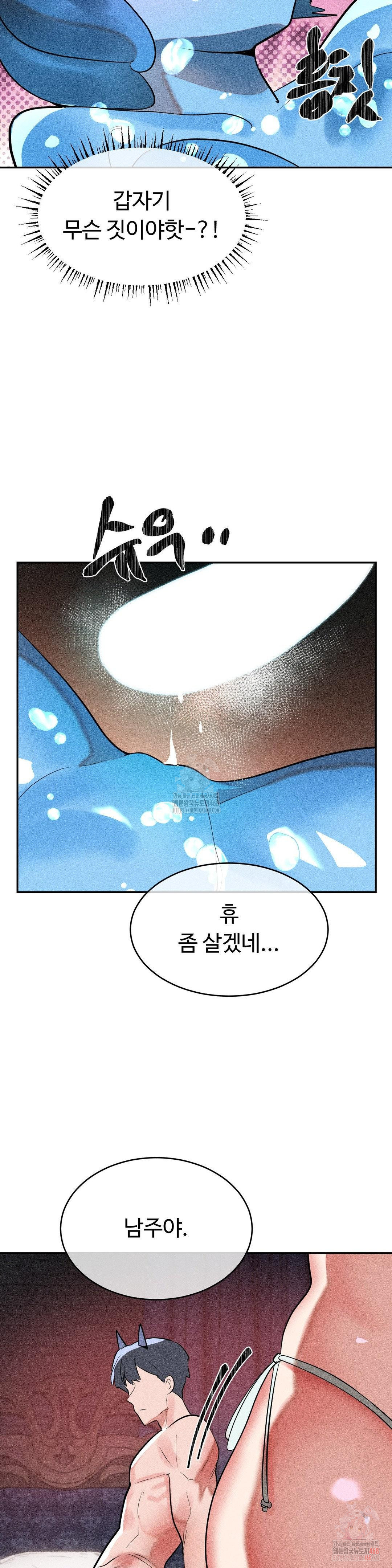 Magical Girl Service Raw Chapter 35 Page 24