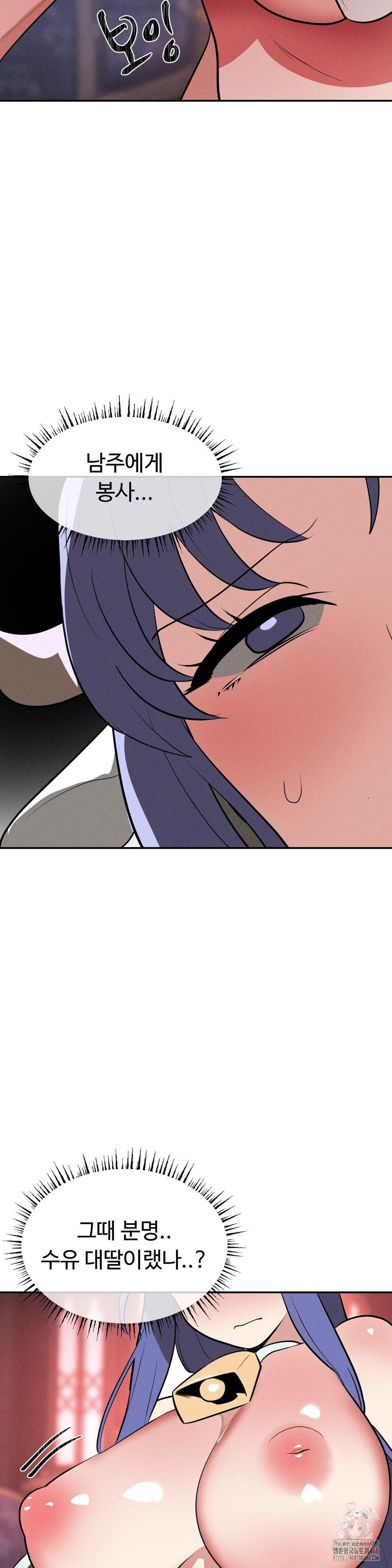 Magical Girl Service Raw Chapter 35 Page 28