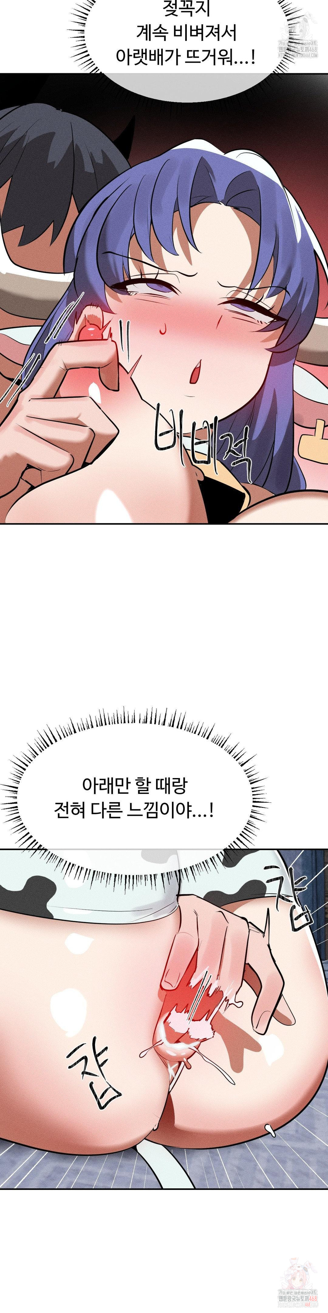 Magical Girl Service Raw Chapter 36 Page 13