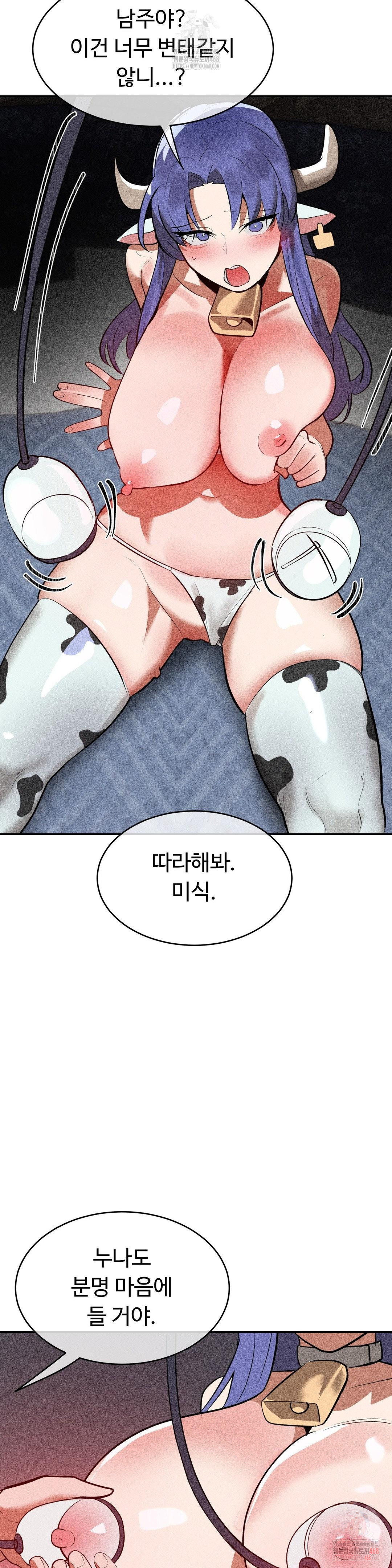 Magical Girl Service Raw Chapter 36 Page 19