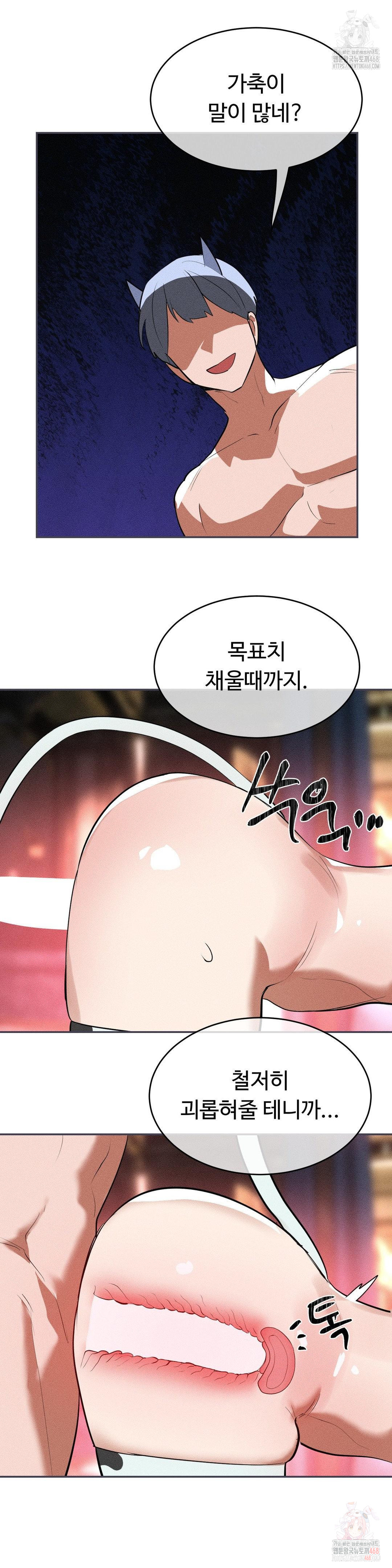 Magical Girl Service Raw Chapter 36 Page 22