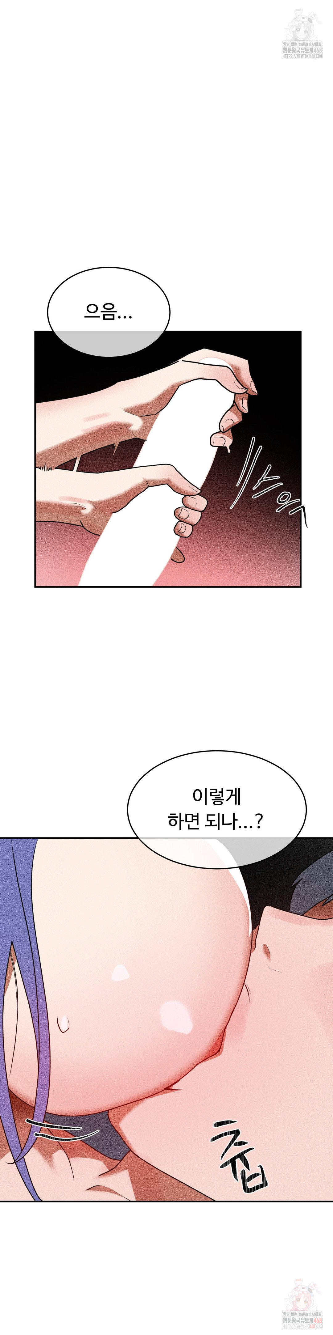 Magical Girl Service Raw Chapter 36 Page 3