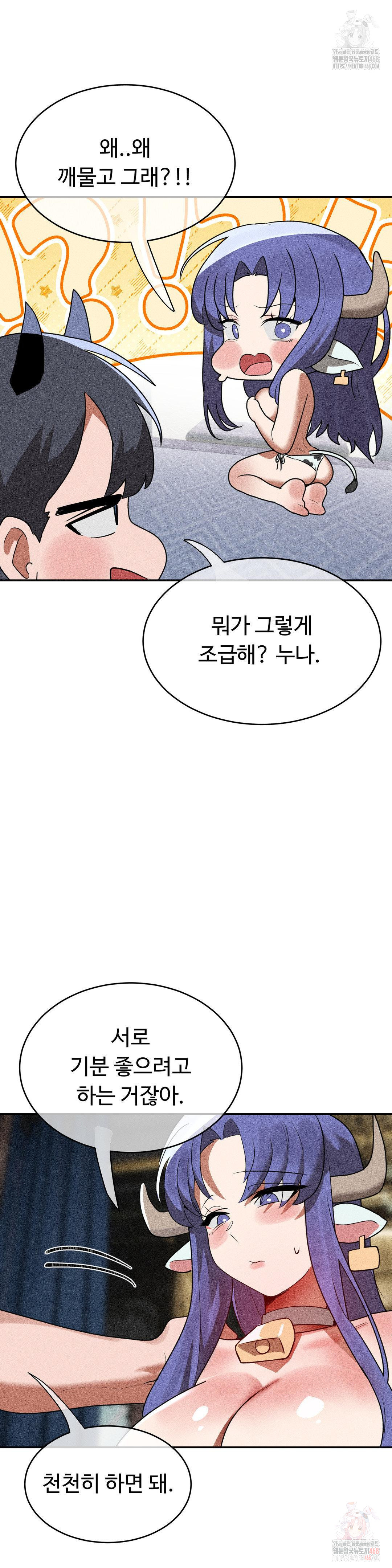Magical Girl Service Raw Chapter 36 Page 5